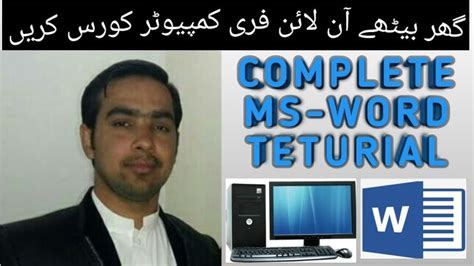 Image result for Basic MS Word Tutorial