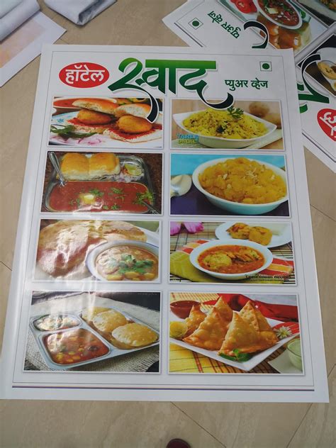 Menu at Hotel Swad Restaurant Pure Veg., Wai