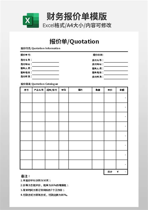 个人财务收支表模板_财务会计Excel模板下载-蓝山办公