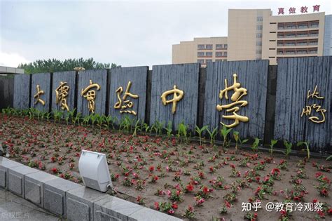 黑龙江大庆最好名的4所高中，大庆一中屈居第三，第一名是谁？_腾讯新闻