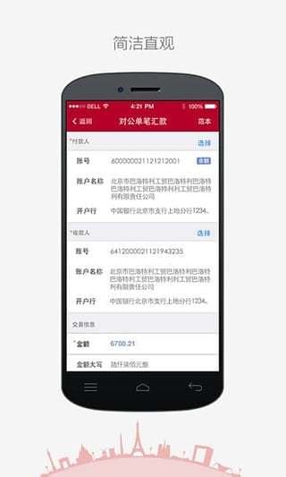 中国银行苹果版免费下载-中国银行客户端ios版下载v5.1.1 iPhone版-安粉丝手游网