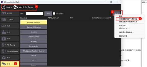 Pixhawk Programming 的图像结果