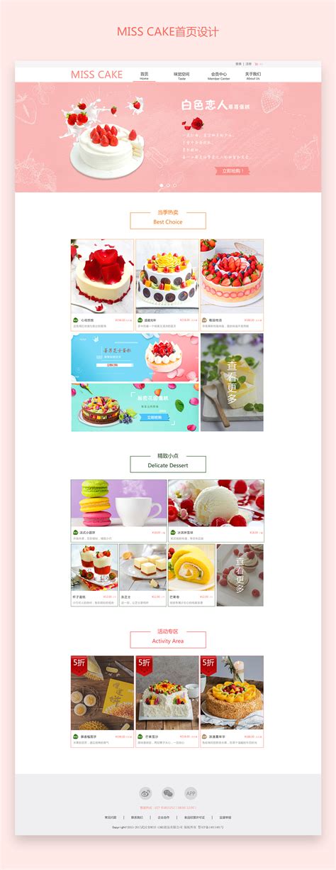 蛋糕网页设计|网页|企业官网|难爱懂得 - 原创作品 - 站酷 (ZCOOL)