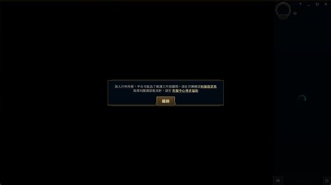 League of Legends Account Suspended (And How to Fix it) - Unbanster