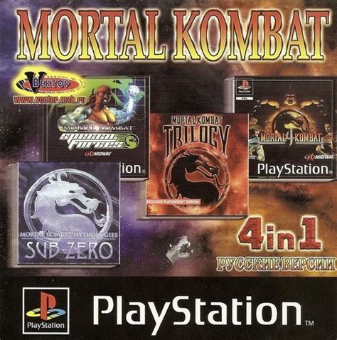 MK Trilogy PS1 的图像结果