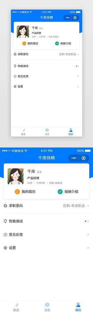 q版小UI图标-q版小UI按钮-q版小设计-千库网