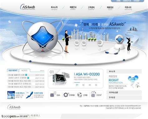 网页设计-蓝色质感科技商务网站首页_素材公社