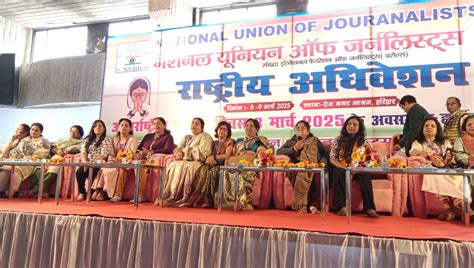 NATIONAL UNION OF JOURNALIST ( NUJ INDIA )