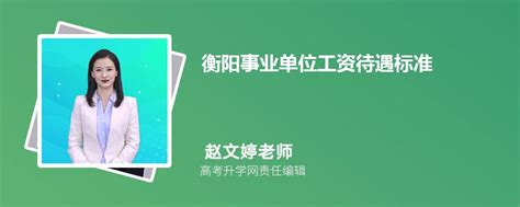 2021年湖南省城镇非私营单位在岗职工年平均工资