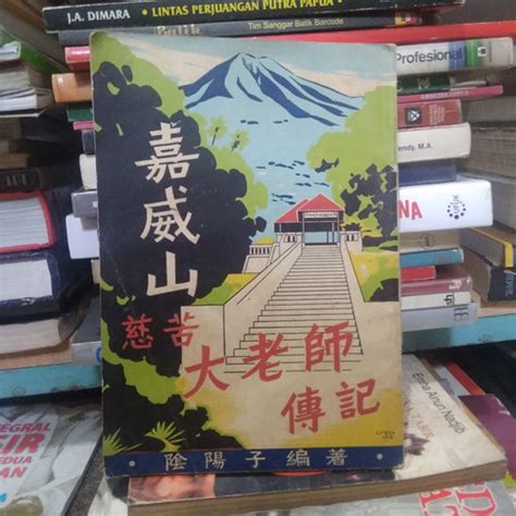 Jual Riwajat Ejang Djugo Penembahan Gunung Kawi - Kab. Temanggung ...