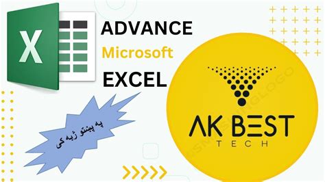 Image result for Excel Program Tutorial in Pashto