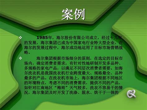 海尔开始网络营销的原因_海尔网络营销成功的原因