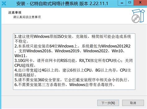 Installing 的图像结果