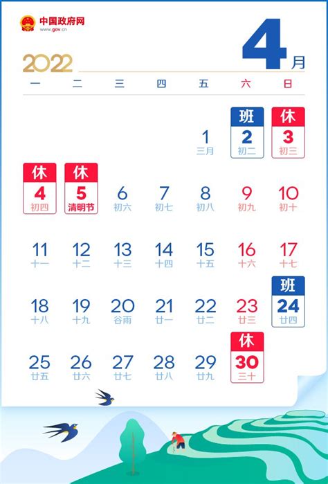 2019年放假安排时间表图 放假通知 - 你知道吗