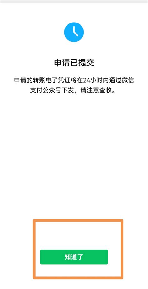 微信流水账单怎么导出明细（微信流程打印操作流程） - 人人理财