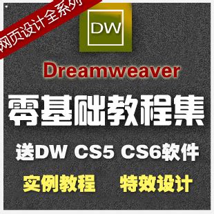dw网站制作教程_怎么用dw做一个完整网页的步骤 - 随意云