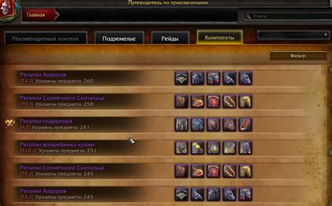 Гайд для новичка ВоВ Сирус, гайд wow sirus, игра вов сирус 2023