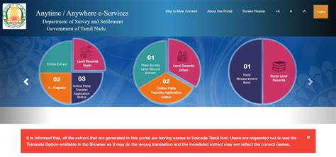 Patta Chitta Online: How to View Tamil Nadu Land Record