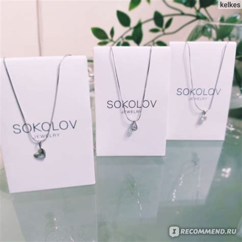 Серебряная подвеска SOKOLOV Вам подарок - «Я собрала целую коллекцию ...