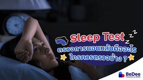 Sleep Connection Test 的图像结果