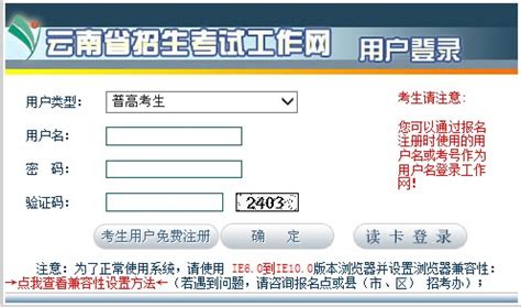 ★2024昭通中考分数线查询-昭通中考分数线预测-昭通中考录取分数线 - 无忧考网