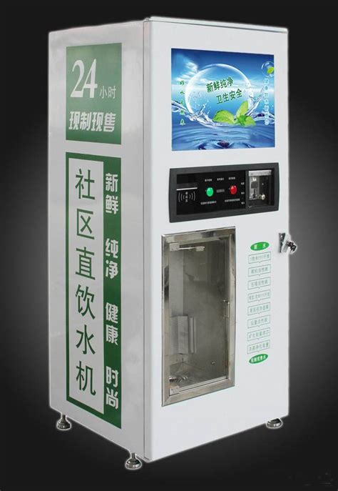 社区直饮水站 专业自动售水机 微信支付共享净水机直饮器|价格|厂家|多少钱-全球塑胶网