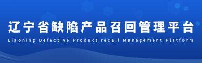 辽宁省检验检测认证中心到辽宁道光廿五集团调研交流_手机新浪网