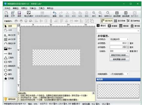 Photoshop制作透明logo/站标/水印方法_360新知