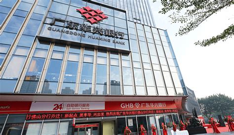 广东华兴银行属于什么类型的银行 - 财梯网