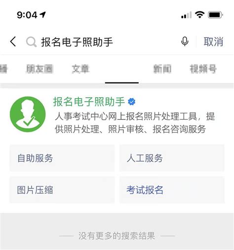 湖南省三支一扶网上报名流程及照片在线处理方法_腾讯新闻