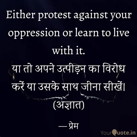 Either protest against yo... | Quotes & Writings by Pramod Kumar Saini ...