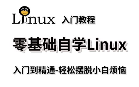Full Linux Class 的图像结果