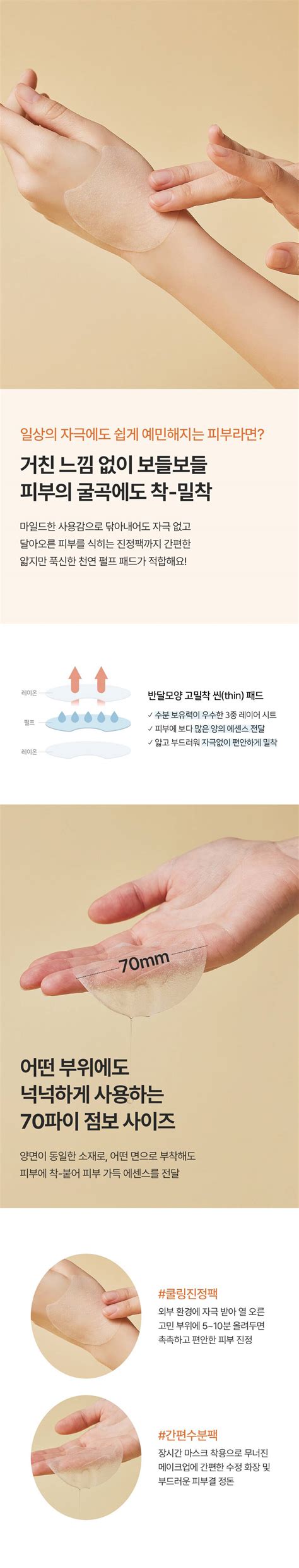 Efilow Heartleaf Biome Trouble Calming Pad 100pads | Maccaron