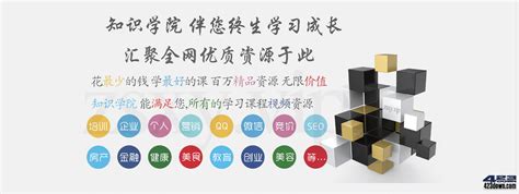 知识学院社群，专注全网VIP知识付费资源整合 - 423Down