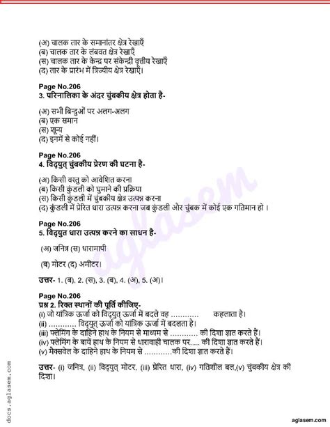 CBSE Class 10 Science Chapter 12 的图像结果