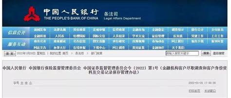 3月1日起，个人存取款超5万银行将查证_机构_客户_尽职调查