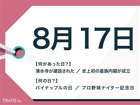 八月十八日の政変で京を追われ長州藩ピンチ まんが日本史ブギウギ220話 - BUSHOO!JAPAN（武将ジャパン） - 2ページ