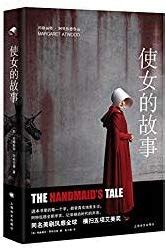 Buy The Handmaid's Tale Book Online at Low Prices in India | The ...