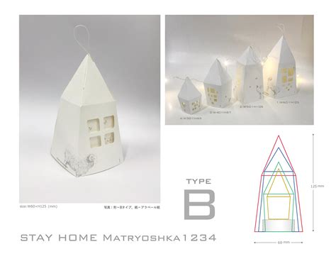 STAY HOME マトリョシカ1234 〈Bタイプ〉 | pupiL