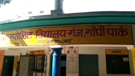 सरकारी किताबों में छपा अधूरा राष्ट्रगान, अफसरों ने बच्चों को बांट दीं ...