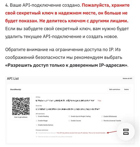 Как подключиться к Binance API — Teletype