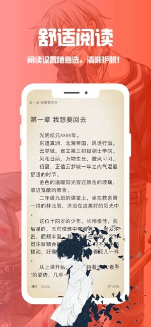 笔趣阁下载app蓝色版无广告免费 - 系统家园