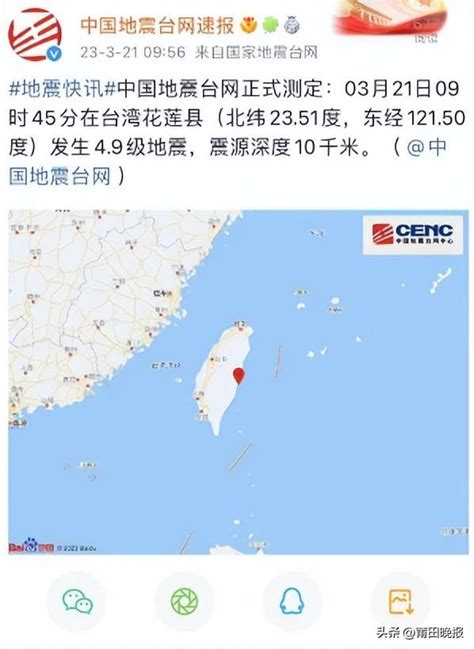 台湾屏东附近海域发生4.3级地震 震源深度9公里|台湾海域地震_新浪新闻