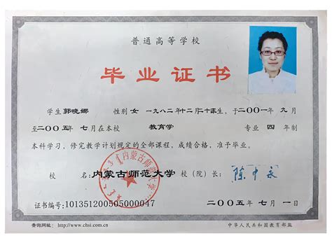 新版中国高等教育学历认证报告_证书模板 【工图网】