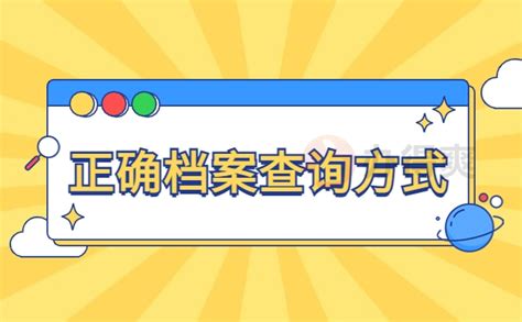 毕业后档案可以一直放在教育局里么-档案查询网