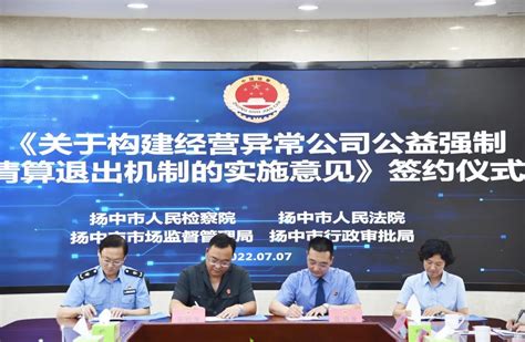 江苏省镇江新区市场监督管理局关于部分特种设备注销停用的公告（2022年第四批）-中国质量新闻网