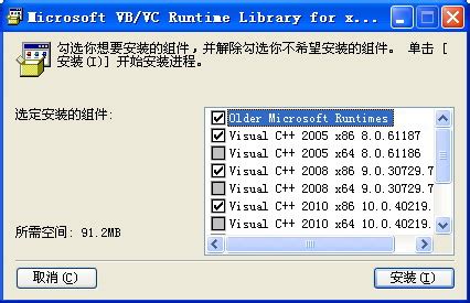 Microsoft VC Runtime 的图像结果