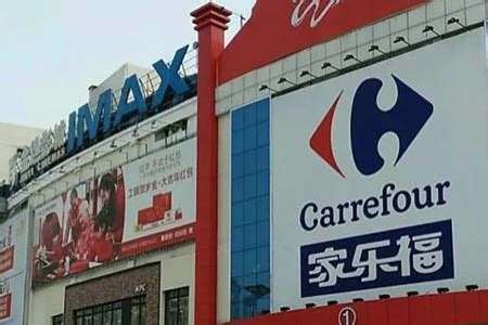 这不是你认识的家乐福：精品超市北京门店低调试水一个月|界面新闻