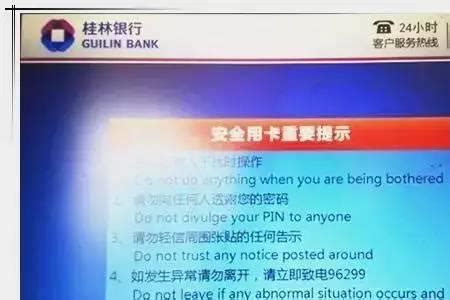 桂林银行乡镇柜员工资待遇 桂林银行介绍【桂聘】