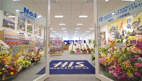H.I.S. NAGOYA TOURIST INFORMATION CENTER - All You Need to Know BEFORE ...